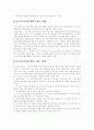 [가족복지][가족복지정책][현대가족][가족법제]현대가족의 특징과 변화에 따른 가족법제의 변천, 가족복지의 실천 및 가족복지의 전망과 과제 분석(가족복지의 실천분야, 가족복지의 전망과 과제) 8페이지