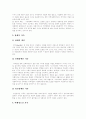 [가족복지][가족복지정책][현대가족][가족법제]현대가족의 특징과 변화에 따른 가족법제의 변천, 가족복지의 실천 및 가족복지의 전망과 과제 분석(가족복지의 실천분야, 가족복지의 전망과 과제) 10페이지