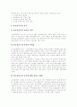 [가족복지][가족복지정책][현대가족][가족법제]현대가족의 특징과 변화에 따른 가족법제의 변천, 가족복지의 실천 및 가족복지의 전망과 과제 분석(가족복지의 실천분야, 가족복지의 전망과 과제) 12페이지