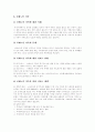 [가족복지][가족복지정책][현대가족][가족법제]현대가족의 특징과 변화에 따른 가족법제의 변천, 가족복지의 실천 및 가족복지의 전망과 과제 분석(가족복지의 실천분야, 가족복지의 전망과 과제) 13페이지