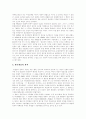 [가족복지][가족복지정책][현대가족][가족법제]현대가족의 특징과 변화에 따른 가족법제의 변천, 가족복지의 실천 및 가족복지의 전망과 과제 분석(가족복지의 실천분야, 가족복지의 전망과 과제) 15페이지