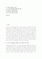[프로이드][프로이트][Freud][발달단계][심리성적발달단계][정신분석][정신북석이론][성격발달이론]프로이드(Freud)이론의 배경, 구성, 발달단계와 제한점 및 프로이드(Freud)이론의 현대 정신분석적 관점 2페이지
