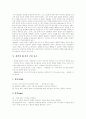 [프로이드][프로이트][Freud][발달단계][심리성적발달단계][정신분석][정신북석이론][성격발달이론]프로이드(Freud)이론의 배경, 구성, 발달단계와 제한점 및 프로이드(Freud)이론의 현대 정신분석적 관점 5페이지