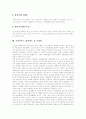 [프로이드][프로이트][Freud][발달단계][심리성적발달단계][정신분석][정신북석이론][성격발달이론]프로이드(Freud)이론의 배경, 구성, 발달단계와 제한점 및 프로이드(Freud)이론의 현대 정신분석적 관점 7페이지