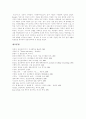 [프로이드][프로이트][Freud][발달단계][심리성적발달단계][정신분석][정신북석이론][성격발달이론]프로이드(Freud)이론의 배경, 구성, 발달단계와 제한점 및 프로이드(Freud)이론의 현대 정신분석적 관점 10페이지
