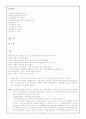 유리가가린의 푸른 별 희곡각색  2페이지