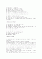 [청소년약물남용][청소년약물중독][약물남용][약물중독][청소년비행]청소년약물남용(청소년약물중독)의 개념, 특징과 문제점, 피해 현황 및 향후 청소년약물남용(청소년약물중독) 예방 전략 분석 7페이지