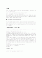 [청소년약물남용][청소년약물중독][약물남용][약물중독][청소년비행]청소년약물남용(청소년약물중독)의 개념, 특징과 문제점, 피해 현황 및 향후 청소년약물남용(청소년약물중독) 예방 전략 분석 9페이지