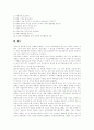 [청소년약물남용][청소년약물중독][약물남용][약물중독][청소년비행]청소년약물남용(청소년약물중독)의 개념, 특징과 문제점, 피해 현황 및 향후 청소년약물남용(청소년약물중독) 예방 전략 분석 10페이지