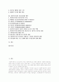 [사회복지전문가][사회복지사][사회복지][전문성][사회복지정책][사회복지서비스]사회복지전문가(사회복지사)의 직업특징과 직업윤리 고찰 및 사회복지전문가(사회복지사) 전문성 강화 방안 분석(사회복지) 2페이지