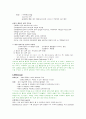 정상신생아case study입니다 17페이지