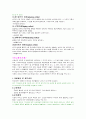 정상신생아case study입니다 21페이지