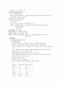정상신생아case study입니다 23페이지