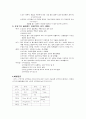 정상신생아case study입니다 25페이지