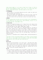 정상신생아case study입니다 28페이지
