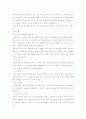 송사와 답사 모음 3페이지