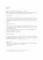 송사와 답사 모음 7페이지