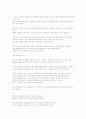 송사와 답사 모음 12페이지