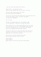 송사와 답사 모음 14페이지