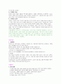신생아 병동입니다. 8페이지