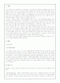 김만중(金萬重) 작가 구운몽 1페이지