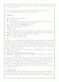김만중(金萬重) 작가 구운몽 4페이지