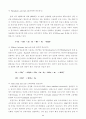 연료전지 실험 8페이지