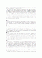 수소 에너지 이용기술 32페이지