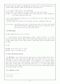 유리가가린의 푸른별 사실구조분석 5페이지