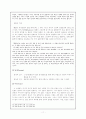 문제소설 상란전 사실구조분석 11페이지