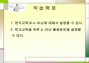 [교수학습과정]원격교육과_e-러닝 2페이지