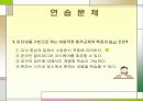 [교수학습과정]원격교육과_e-러닝 12페이지