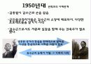 건축가 김수근(파워포인트) 9페이지