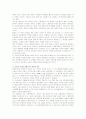 한국사회문제 A형]공무원 채용시 군필자 가산점 논란의 비판적 검토와 적절한 보상 방안 10페이지