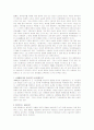 한국사회문제 A형]공무원 채용시 군필자 가산점 논란의 비판적 검토와 적절한 보상 방안 12페이지