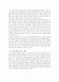 한미 FTA가 금융산업에 미치는 영향 7페이지