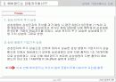 삼성의 기업지배구조 논란(금융지주회사, 경영권 상속) 6페이지