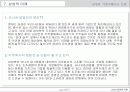 삼성의 기업지배구조 논란(금융지주회사, 경영권 상속) 10페이지