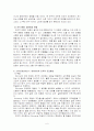 학습이론 중 고전적 조건화와 조작적 조건화에 대하여 비교하여 논하시오. 6페이지