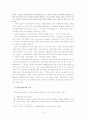 [사회복지학]지역사회복지론-지역사회복지와교육 3페이지