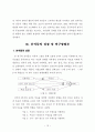 지방선거 투표율에 영향을 미치는 요인  - 구조방정식 모형분석을 중심으로 - 13페이지