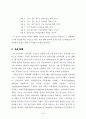 지방선거 투표율에 영향을 미치는 요인  - 구조방정식 모형분석을 중심으로 - 14페이지