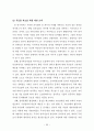 지방선거 투표율에 영향을 미치는 요인  - 구조방정식 모형분석을 중심으로 - 20페이지
