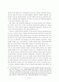 지방선거 투표율에 영향을 미치는 요인  - 구조방정식 모형분석을 중심으로 - 21페이지
