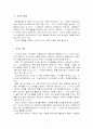 현대 사회가 요구하는 교사상(자료) 3페이지