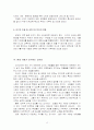 현대 사회가 요구하는 교사상(자료) 13페이지