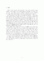 현대 사회가 요구하는 교사상(자료) 15페이지
