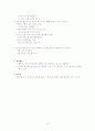 통합 교육과정 이론적 배경과 실제 15페이지
