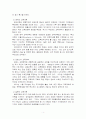 교육개혁(자료) 4페이지