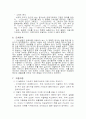 중력 가속도 자유낙하 4페이지